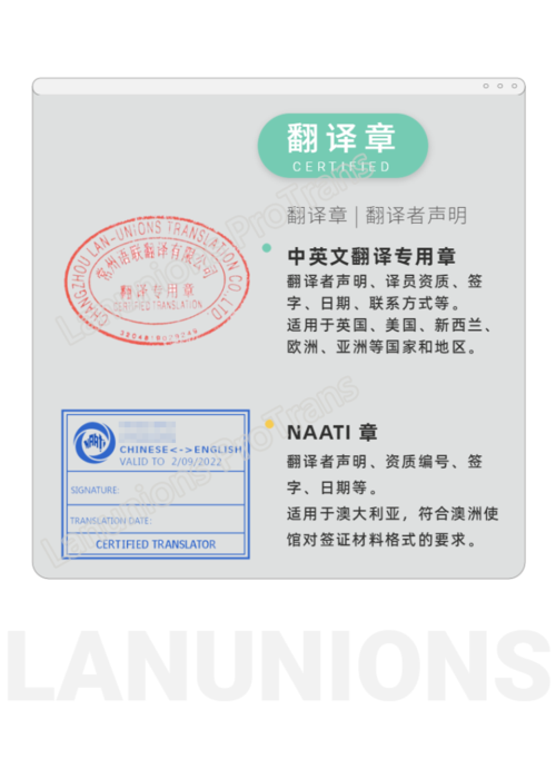 翻译澳洲naati认证留学natti三级英国签证材料笔译服务
