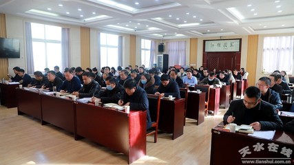清水县召开统计工作会议(图)